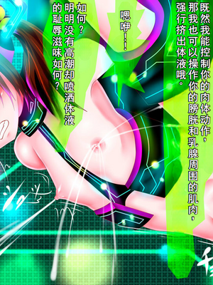 [メランコル] 強制絶頂 拡張機械姦 (ギリモザ版)_00000174