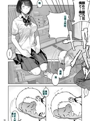 [くろほんやさん (山下クロヲ)] トモダチの終ワリ_018