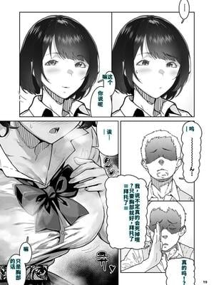 [くろほんやさん (山下クロヲ)] トモダチの終ワリ_019