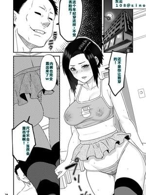 [くろほんやさん (山下クロヲ)] J〇姪っ子の弱味を握った日～ママ編合集～_40