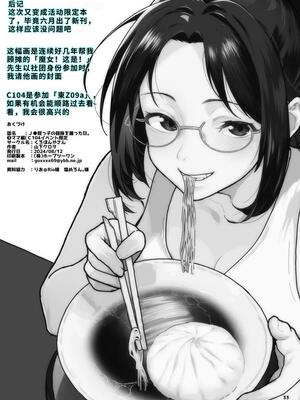 [くろほんやさん (山下クロヲ)] J〇姪っ子の弱味を握った日～ママ編合集～_62