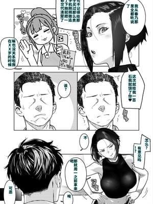 [くろほんやさん (山下クロヲ)] J〇姪っ子の弱味を握った日～ママ編合集～_100