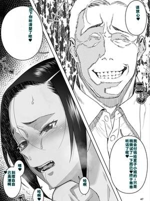 [くろほんやさん (山下クロヲ)] J〇姪っ子の弱味を握った日～ママ編合集～_128