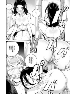 [でーわぃてーむ (DYTM)] 催淫教師1-3 [中国翻訳] [無修正]_076