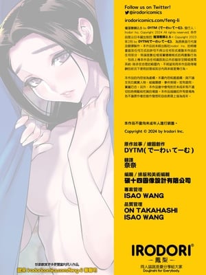 [でーわぃてーむ (DYTM)] 催淫教師1-3 [中国翻訳] [無修正]_085