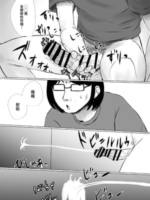 [めたこらぷす (めたこら)] あおり女子 L編 その1 メス◯◯をわからせようとしたら逆にわからされた話｜正准备教育雌小鬼结果却反过来被雌小鬼教育了的故事 [白杨汉化组] [DL版]_053