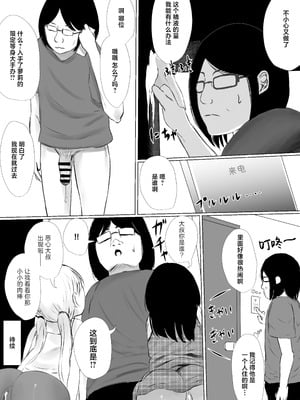 [めたこらぷす (めたこら)] あおり女子 L編 その1 メス◯◯をわからせようとしたら逆にわからされた話｜正准备教育雌小鬼结果却反过来被雌小鬼教育了的故事 [白杨汉化组] [DL版]_054