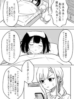 [WoodnutInCider] 涼がお化け屋敷デートを強制された後.... (Bad Girl)_03