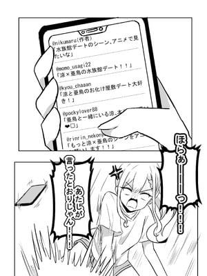 [WoodnutInCider] 涼がお化け屋敷デートを強制された後.... (Bad Girl)_04
