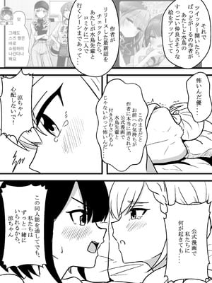 [WoodnutInCider] 涼がお化け屋敷デートを強制された後.... (Bad Girl)_21