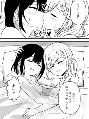 [WoodnutInCider] 涼がお化け屋敷デートを強制された後.... (Bad Girl)_22