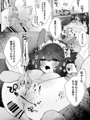 [sweet afternoon (苺野まろ)] お空ちゃんとはだかのおじさん (東方project) [DL版]_05