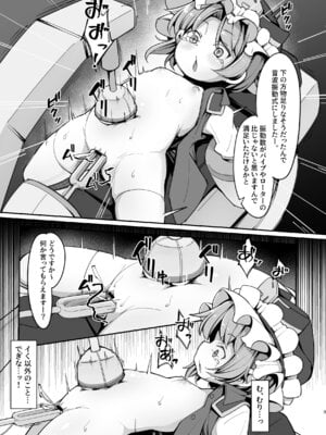 [アパラチ屋 (かぶ)] 快楽マシン体験バイトで閻魔様が無限にイかされ続ける話 [DL版]_09