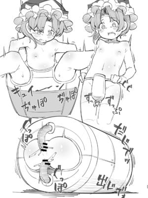 [アパラチ屋 (かぶ)] 快楽マシン体験バイトで閻魔様が無限にイかされ続ける話 [DL版]_23