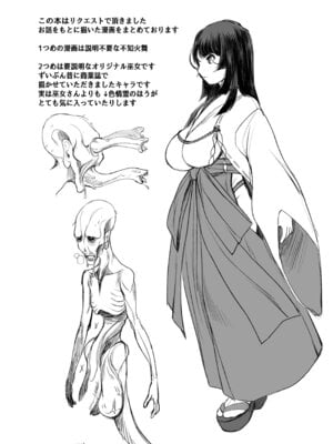 [イアーガーデン (保薗)] エッチスケッチワンブック_07