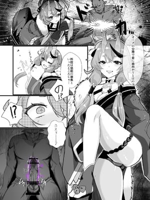 [ネッシートマト] にじ〇んじエロshortまとめ (にじさんじ)_025