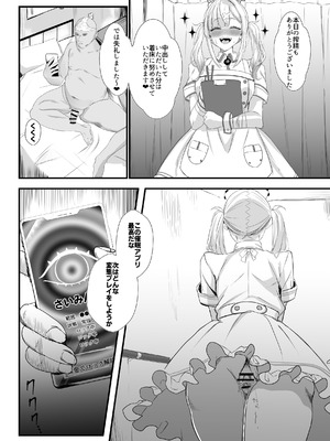 [ネッシートマト] にじ〇んじエロshortまとめ (にじさんじ)_056
