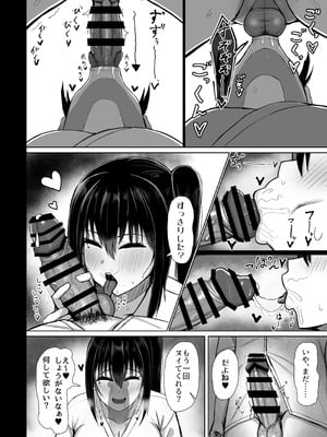 [人間未満 (次第高)] 純愛いちゃらぶどすけべイトメイト♥イトメイト2 [DL版]_20