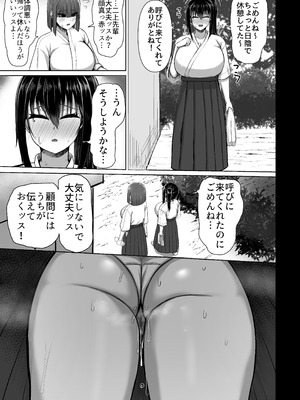 [人間未満 (次第高)] 純愛いちゃらぶどすけべイトメイト♥イトメイト2 [DL版]_23