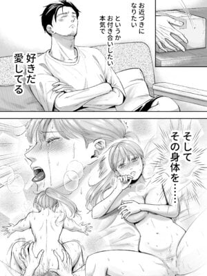 [糸蜜堂 (蜜次郎)] 男の娘お届けします！〜いつも来る配達員さんがまさかの男の娘だったけど迷わずハメた〜_06