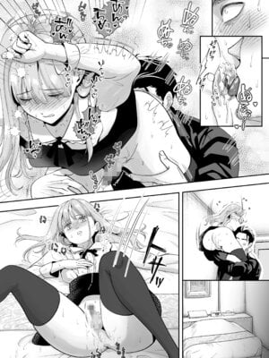 [糸蜜堂 (蜜次郎)] 男の娘お届けします！〜いつも来る配達員さんがまさかの男の娘だったけど迷わずハメた〜_37