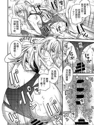 (C106) [HMA (日吉ハナ)] Admiral! 11 (艦隊これくしょん -艦これ-) [空気系☆漢化]_22