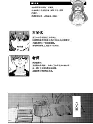 [Dra5nize (鬼ヶ島えりゅ)] 不器用にわらう君が好き (ブルーアーカイブ)｜喜欢如此笨拙地笑着的你 [欶澜汉化组] [DL版]_06