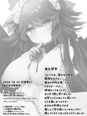 [sweet afternoon (苺野まろ)]お空ちゃんとはだかのおじさん(東方project)｜阿空和裸體大叔的那些事 [明稿昨拖漢化組] [DL版]_17