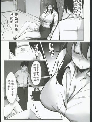 [おすぬ屋 (おすぬ)] 200cmデカ保育士は母性が足りないのでボクが練習台になる話 [中国翻訳]_04
