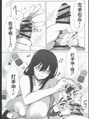 [おすぬ屋 (おすぬ)] 200cmデカ保育士は母性が足りないのでボクが練習台になる話 [中国翻訳]_21