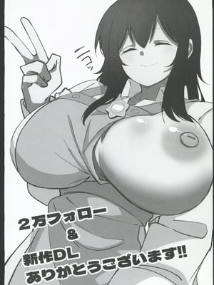 [おすぬ屋 (おすぬ)] 200cmデカ保育士は母性が足りないのでボクが練習台になる話 [中国翻訳]_48