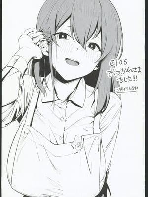 [おすぬ屋 (おすぬ)] 200cmデカ保育士は母性が足りないのでボクが練習台になる話 [中国翻訳]_49