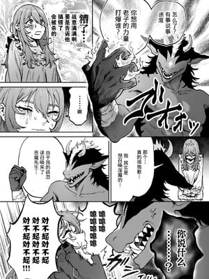 [おティー保管庫 (黒井ナトラ)] 見習い魔女、召喚ミスりました。｜见习魔女，召唤失误。 [莉赛特汉化组]_09