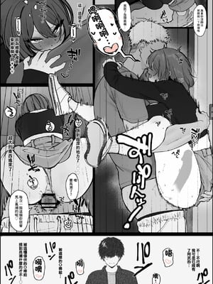 [かわさき] 童貞でも優しく包み込んでくれる包容力のある姉御肌で素敵な女性だと思ってた彼女が普通にヤリチン男友達に寝取られている漫画 [中国翻訳]_04