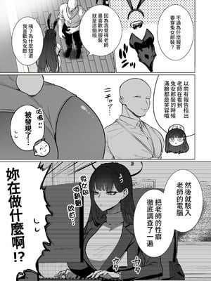 [はねっかえり (リコシェット)] リオの非合理ックス (ブルーアーカイブ) [中国翻訳] [DL版]_05