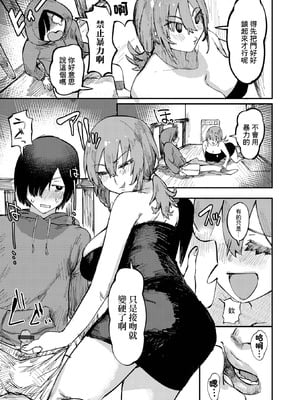 [まぐぽっぽ] 襲う相手を間違えました！ [中国翻訳]_03
