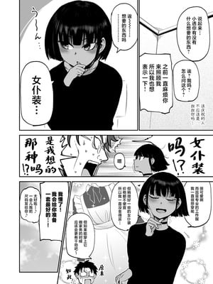 [イヤリング爆弾工場 (ICHIGAIN)] 甥っ子エロすぎ、メイドで採用 [中国翻訳] [DL版]_05