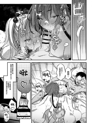 [オンキュウ] 生意気ギャルがわからせられる本 番外編 [中国翻訳] [DL版]_34