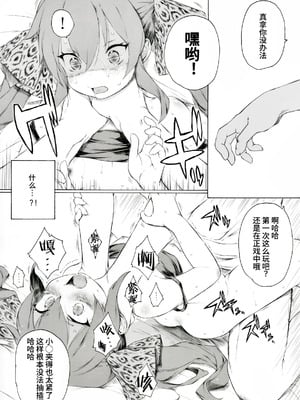 [板野ちはる] 的場さんが結城家にちょくちょく入り浸っているようです (アイドルマスター シンデレラガールズ)｜似乎经常出入结城家的的场 [BODY机翻]_07