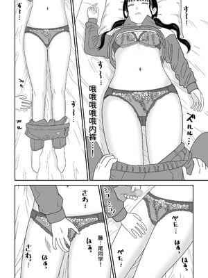 [虹照] 保健室の布団の中でさとり世代J◯とないしょH! [甜族星人x我不看本子汉化]_13
