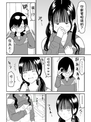[虹照] 保健室の布団の中でさとり世代J◯とないしょH! [甜族星人x我不看本子汉化]_25