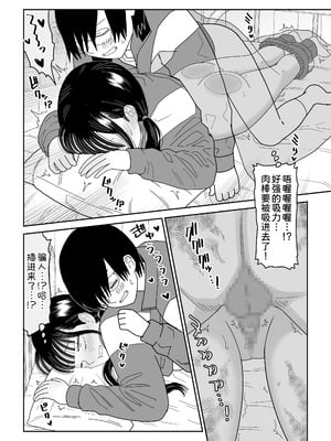 [虹照] 保健室の布団の中でさとり世代J◯とないしょH! [甜族星人x我不看本子汉化]_33