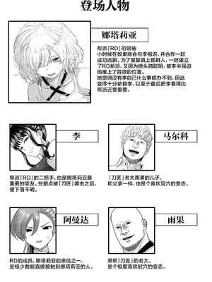 [黒ごま製造工場 (ごまゴリラ)] 尻穴便女 壊弐 [rej6个人汉化]_04