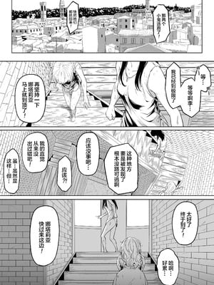 [黒ごま製造工場 (ごまゴリラ)] 尻穴便女 壊弐 [rej6个人汉化]_05