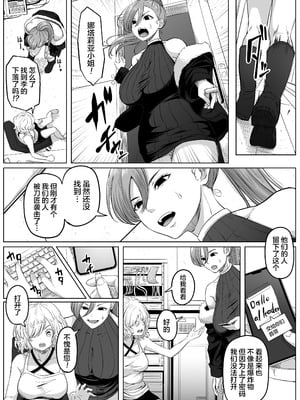 [黒ごま製造工場 (ごまゴリラ)] 尻穴便女 壊弐 [rej6个人汉化]_09
