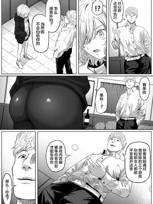 [黒ごま製造工場 (ごまゴリラ)] 尻穴便女 壊弐 [rej6个人汉化]_16