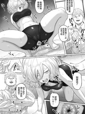[黒ごま製造工場 (ごまゴリラ)] 尻穴便女 壊弐 [rej6个人汉化]_26