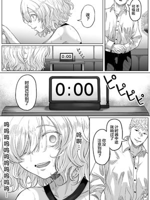 [黒ごま製造工場 (ごまゴリラ)] 尻穴便女 壊弐 [rej6个人汉化]_42