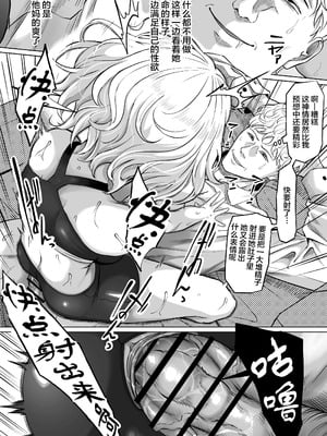 [黒ごま製造工場 (ごまゴリラ)] 尻穴便女 壊弐 [rej6个人汉化]_54