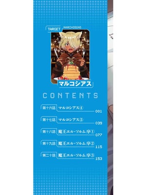 [仁堂ジョー×ひろのあきとみ] 異世界クラス召喚されたらR1○のスキルを獲得したので、○りたい放題させてもらいます！ 第04巻_002
